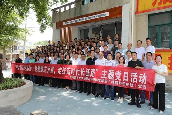 说明: C:\Users\Administrator\Documents\Tencent Files\2267688823\FileRecv\20220707  欧博abg官方网站赴关岭县开展“传承红色基因、凝聚奋进力量，走好新时代长征路”集中政治学习暨教工党员主题党日活动新闻稿\照片\全院教职工在观测站合影.jpg